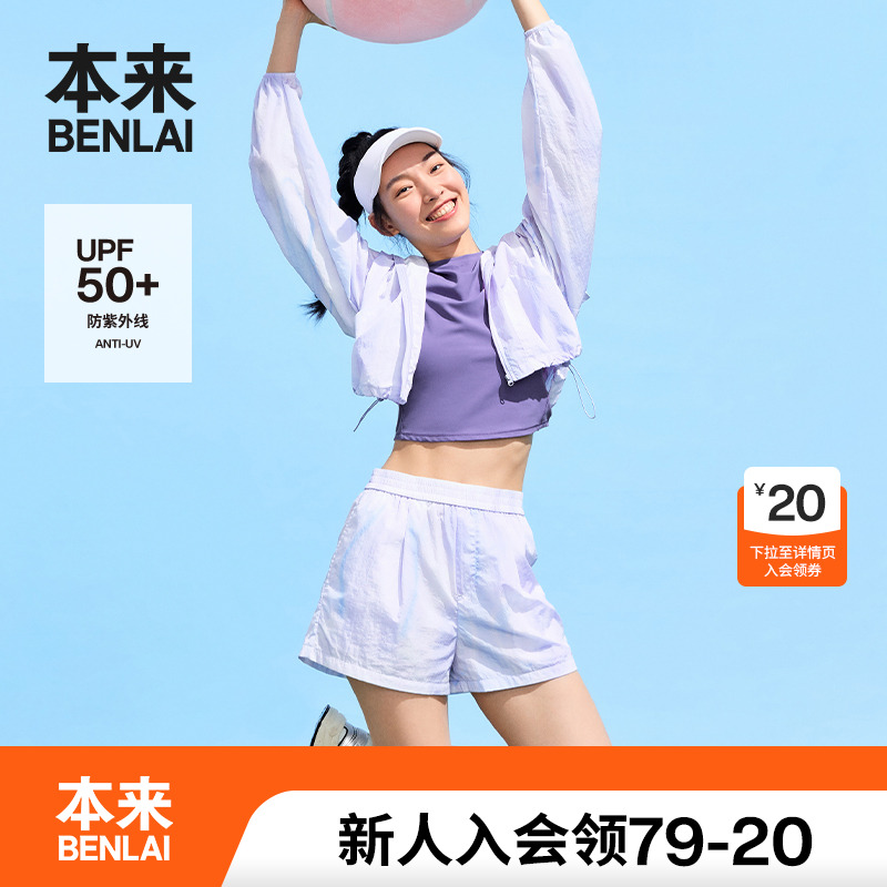 本来BENLAI女士迷彩连帽防晒衣2025夏季新款运动短外套BNS150025