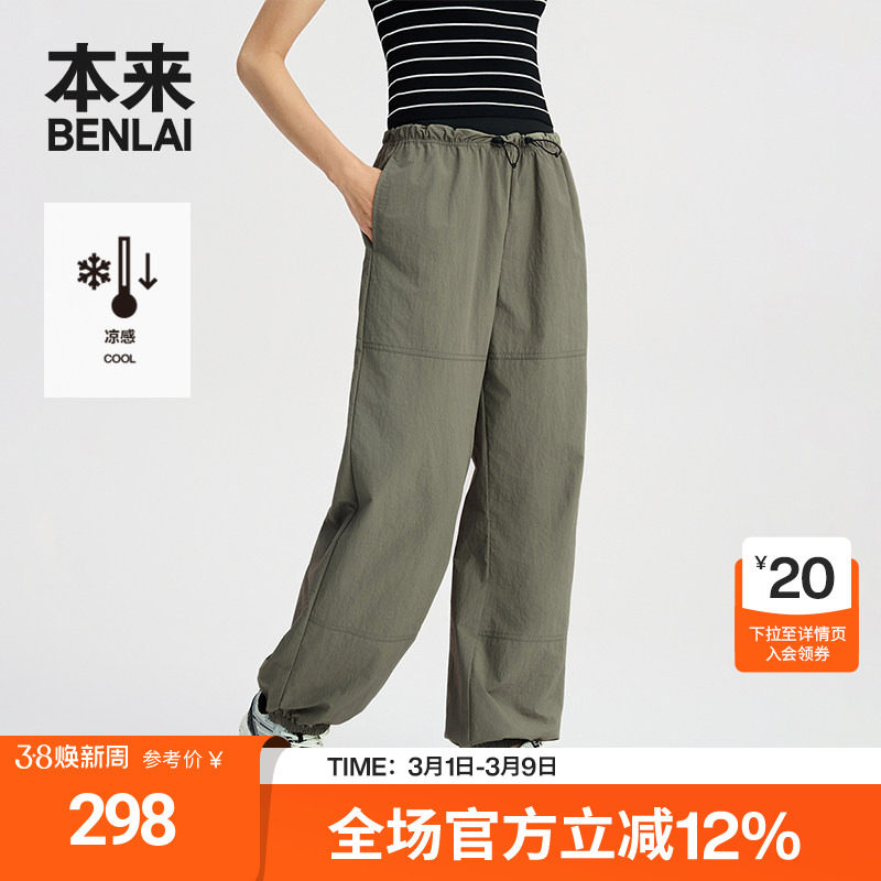 本来BENLAI女士凉感工装束脚裤2025秋季新款户外休闲裤BNM650002 - BENLAI旗舰店出品