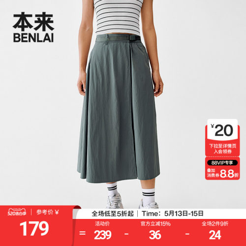 本来BENLAI女士工装运动半身裙夏季新款宽松A字半裙BNS550014