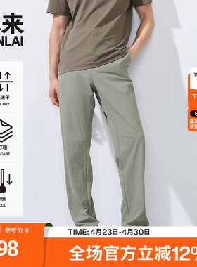 本来BENLAI男士凉感速干直筒裤夏季新款运动休闲裤BRS650013