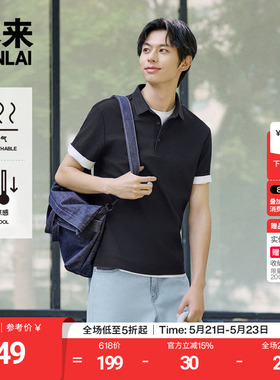 本来BENLAI男士凉感POLO衫商务休闲翻领T恤2026夏季新款BRS460002
