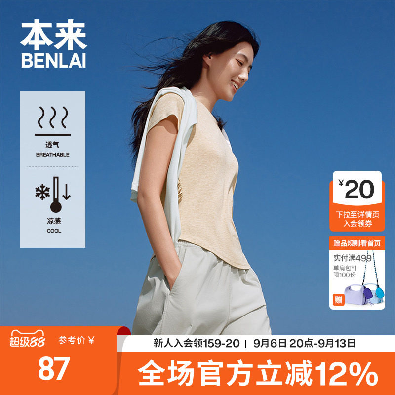 本来触感凉女士凉感抽皱修身短袖T恤圆领上衣2026夏新款BNM460023图片