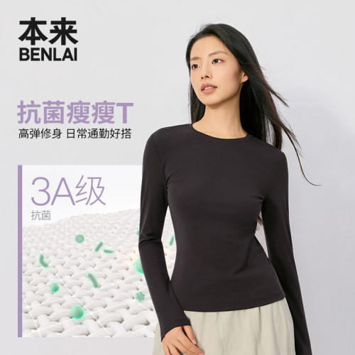 本来BENLAI女士抗菌正肩修身长袖打底衫T恤2026秋季新款BNM460064