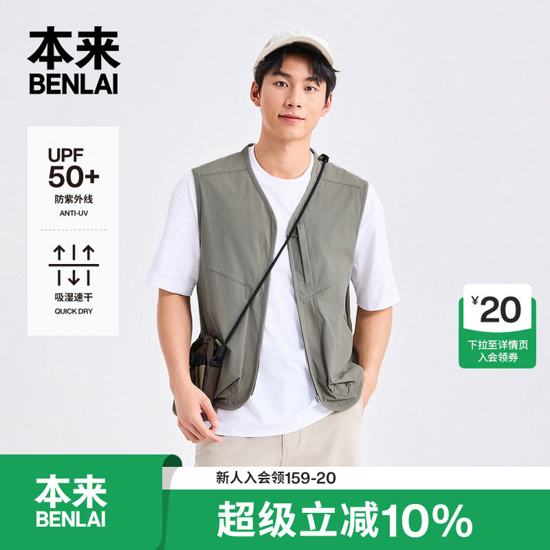 本来BENLAI男士速干防晒户外运动V领马甲外套2026夏新款BRL160005