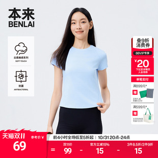 修身 新款 插肩上衣BNM450021 T恤25秋季 本来BENLAI女士抗菌凉感短袖