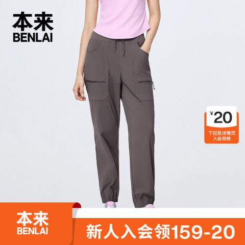 本来BENLAI女士抗皱束脚裤秋季新款多口袋户外休闲裤BNM650013