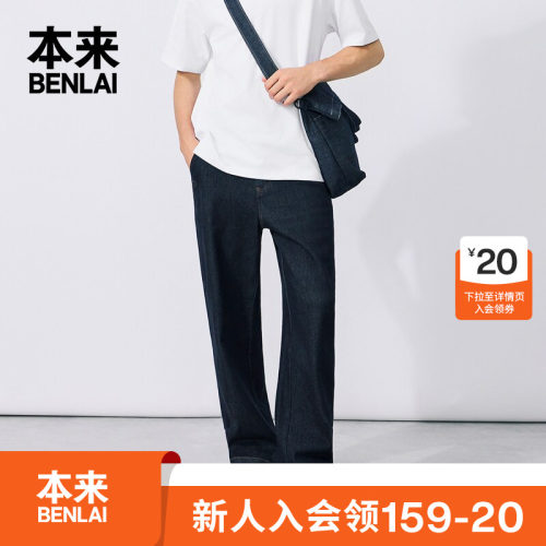 本来BENLAI男士复古休闲宽松弯刀牛仔裤长裤26秋季新款BRL860007