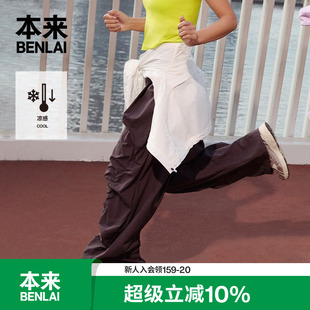 本来BENLAI女士凉感梭织阔腿裤 2026夏季 新款 BNT660008 运动休闲裤