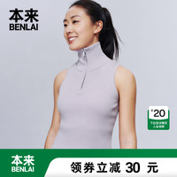 本來BENLAI女士半拉鏈針織T恤衫2025夏季新款無袖短上衣BNA950016