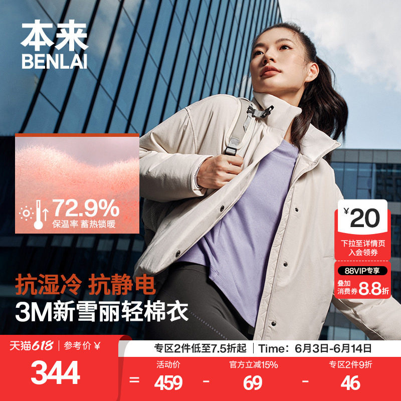 【本来明星同款】女士户外宽松立领暖绒棉服外套25冬款BNM150046