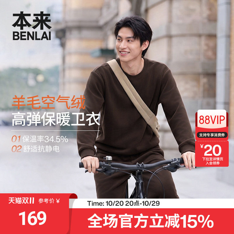 本来BENLAI男士抗静电发热保暖绒圆领卫衣2026秋季新款BRMW60010