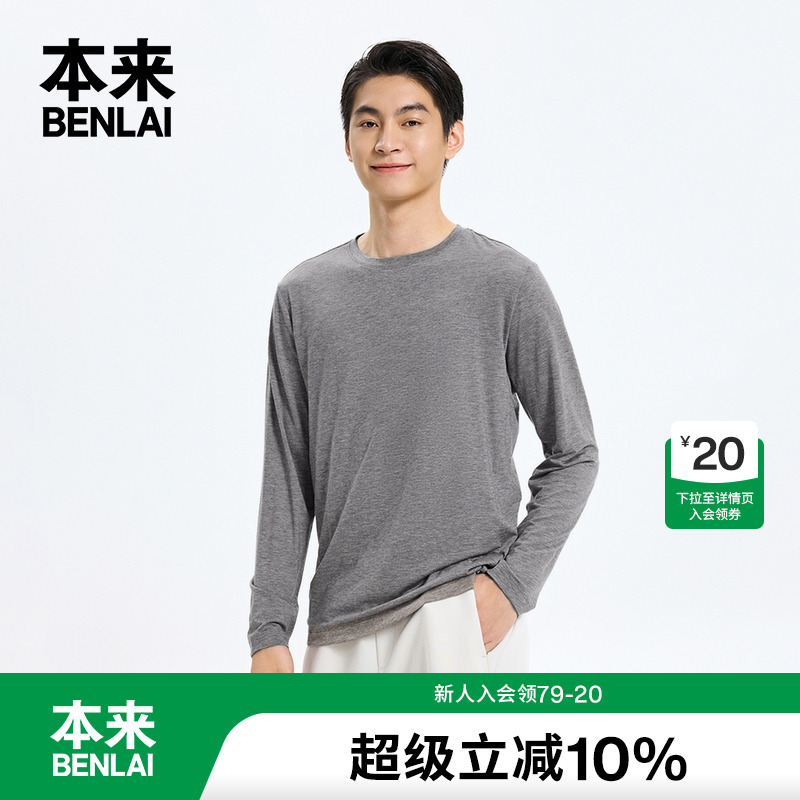 本来BENLAI男士羊毛混纺长袖T恤25秋季新款打底圆领上衣BRM450014