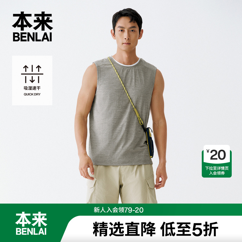 本来BENLAI男士速干花纱背心25夏季新款无袖无袖T恤上衣BRY450033