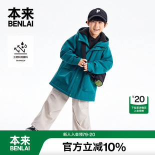 加絨戶外工裝 本來BENLAI男童三防加厚保暖外套24秋冬新款 連帽夾克