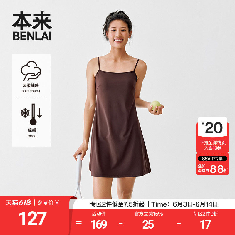 本来BENLAI女士云感柔凉感吊带连衣裙夏季新款吊带裙BNX750002