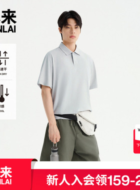 本来BENLAI男士凉感速干polo衫25秋季新款短袖T恤衫上衣BRL450017