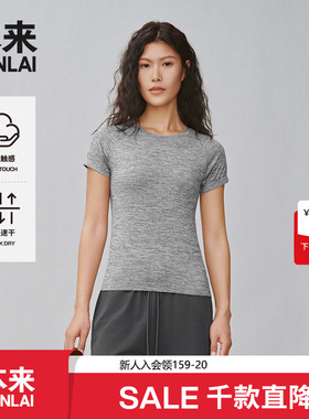本来BENLAI女士云感柔速干T恤衫25夏季新款短袖修身上衣BNS450005