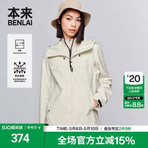 本来BENLAI女士轻户外冲锋衣春季新款运动连帽外套BNS150003