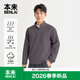 BRMW60004 新款 本来BENLAI男士 云感柔立领半拉链运动卫衣2026春季