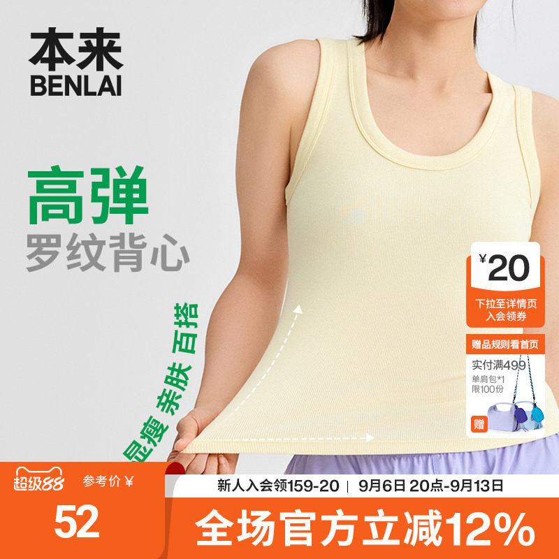本来BENLAI女士运动圆领修身无袖背心上衣2026夏季新款BNT460008图片