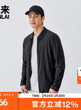 【本来明星同款】BENLAI男士翻领防晒衣外套夏季新款BRY150016