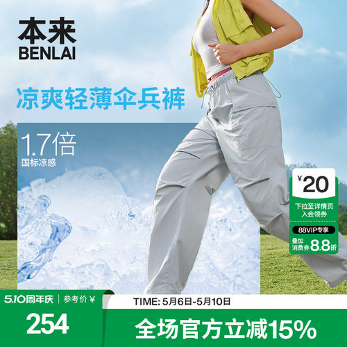 本来触感凉女士凉感工装伞兵裤宽松弯刀裤2026夏季新款BNT660012