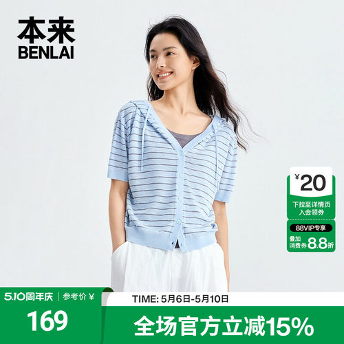 本来BENLAI女士假两件针织条纹连帽T恤上衣2026夏季新款BNT960012