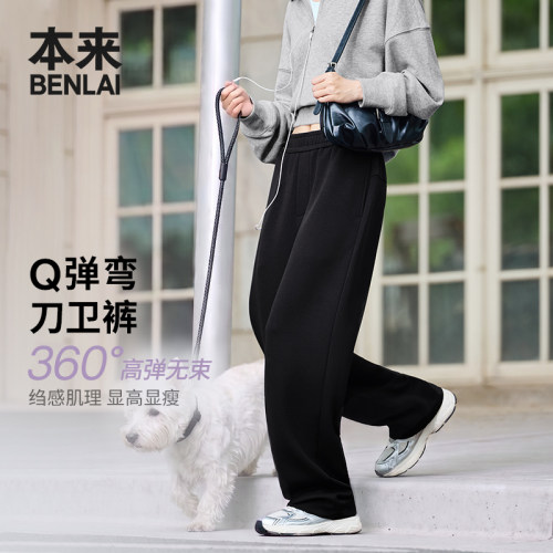 本来BENLAI女士云感柔宽松弯刀裤运动休闲裤26秋季新款BNM660037