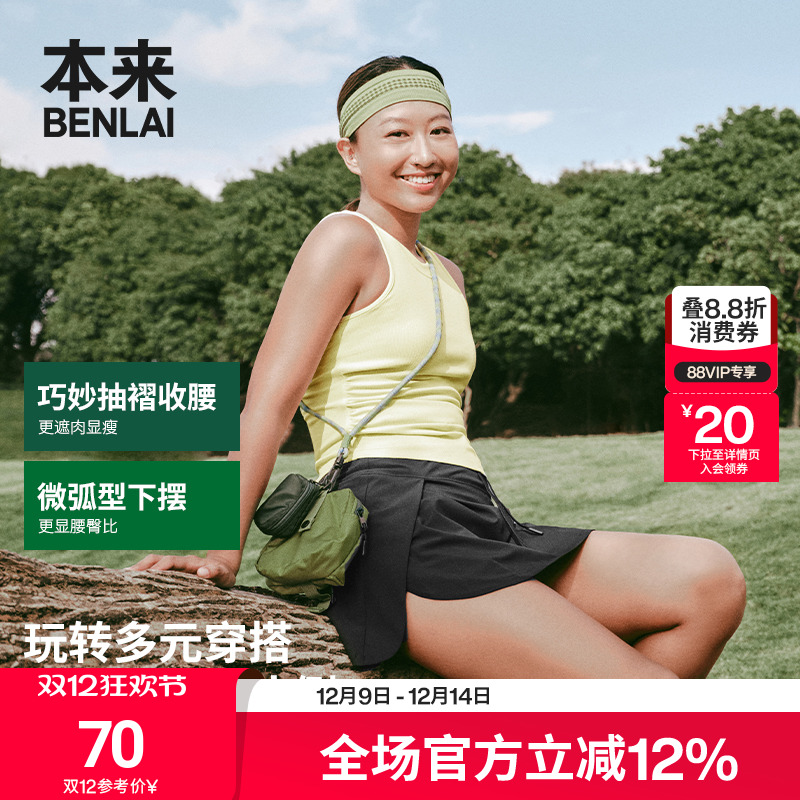 【明星同款】本来BENLAI女士修身针织背心上衣女25夏款BNA450015