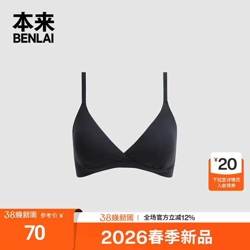 本来BENLAI女士细肩带三角杯胸罩文胸内衣2026春季新款BHSN60018