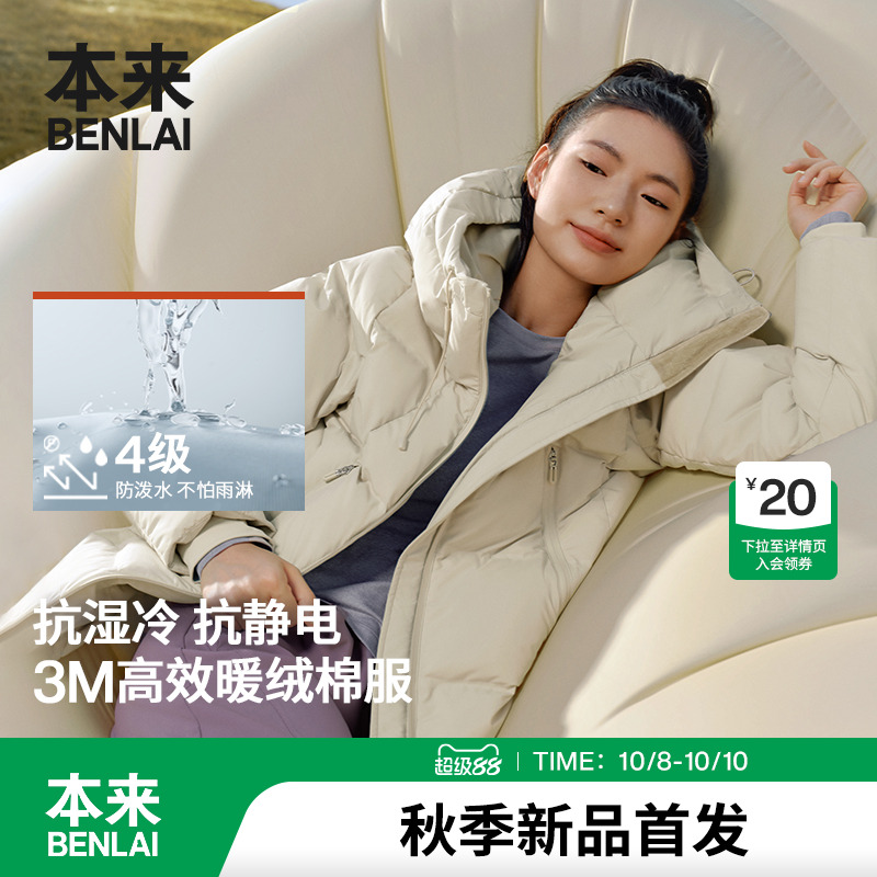 本来BENLAI女士防泼水保暖撞色修身3M棉服外套25秋新款BNT150009