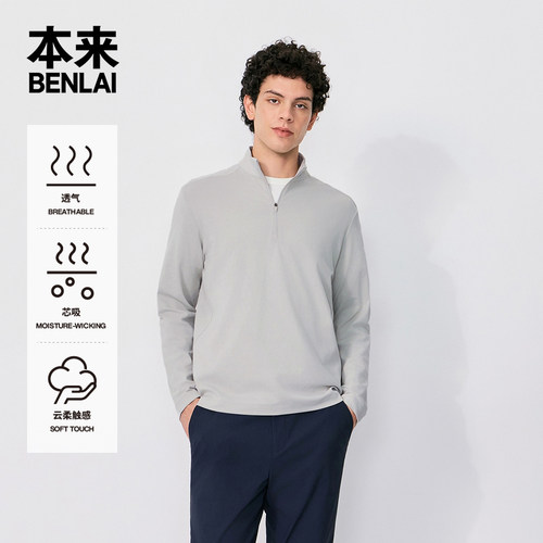 本来BENLAI男士云感柔抗静电立领半拉链T恤衫26秋季新款BRM460080