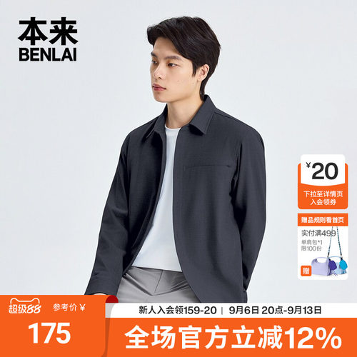 本来BENLAI男士抗皱磨毛休闲通勤长袖衬衫衬衣秋季新款BRM250006