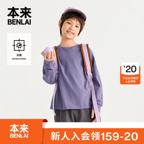 本来BENLAI男童抗菌圆领插肩运动印花卫衣2026秋季新款BTT460001