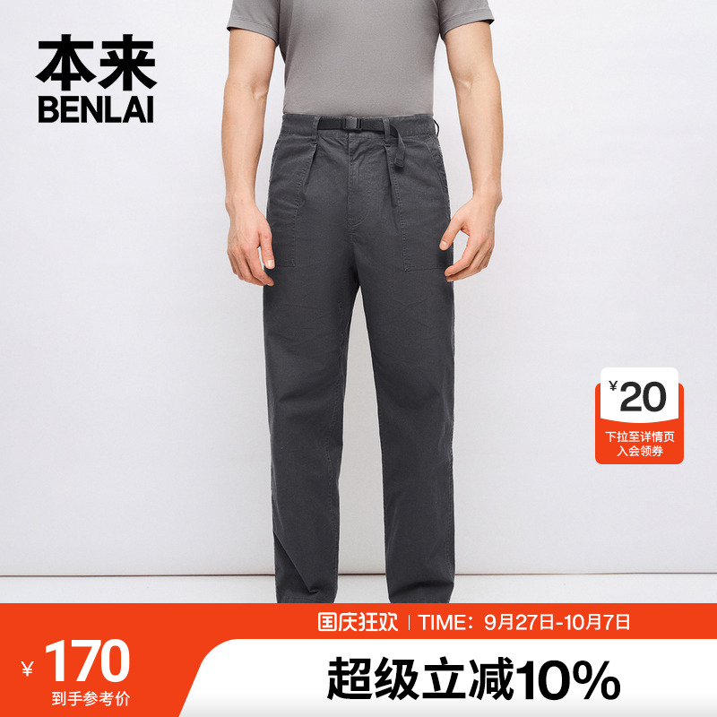 本来BENLAI男士棉感洗水工装裤2025春季新款休闲直筒裤BRA650002