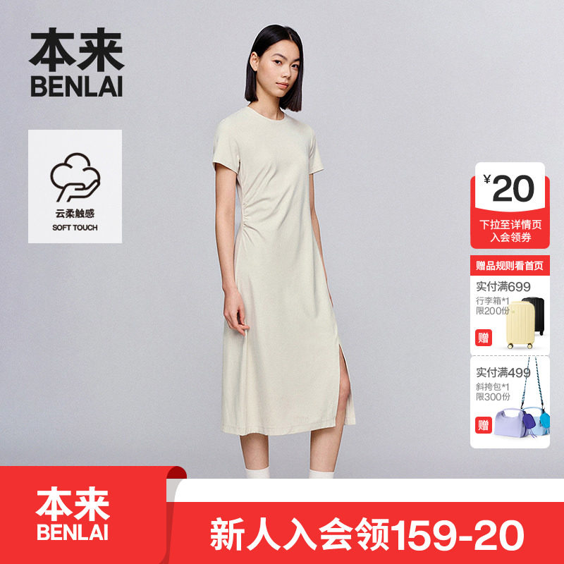 本来BENLAI女士云感柔收褶连衣裙夏季新款修身T恤裙子BNS750003图片