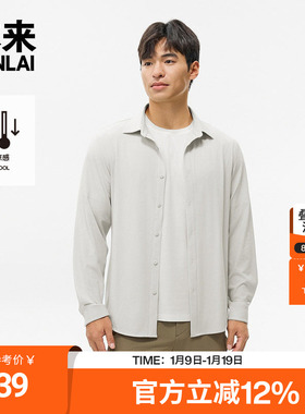 本来BENLAI男士凉感长袖衬衫2025秋季新款格纹通勤衬衣BRS250014