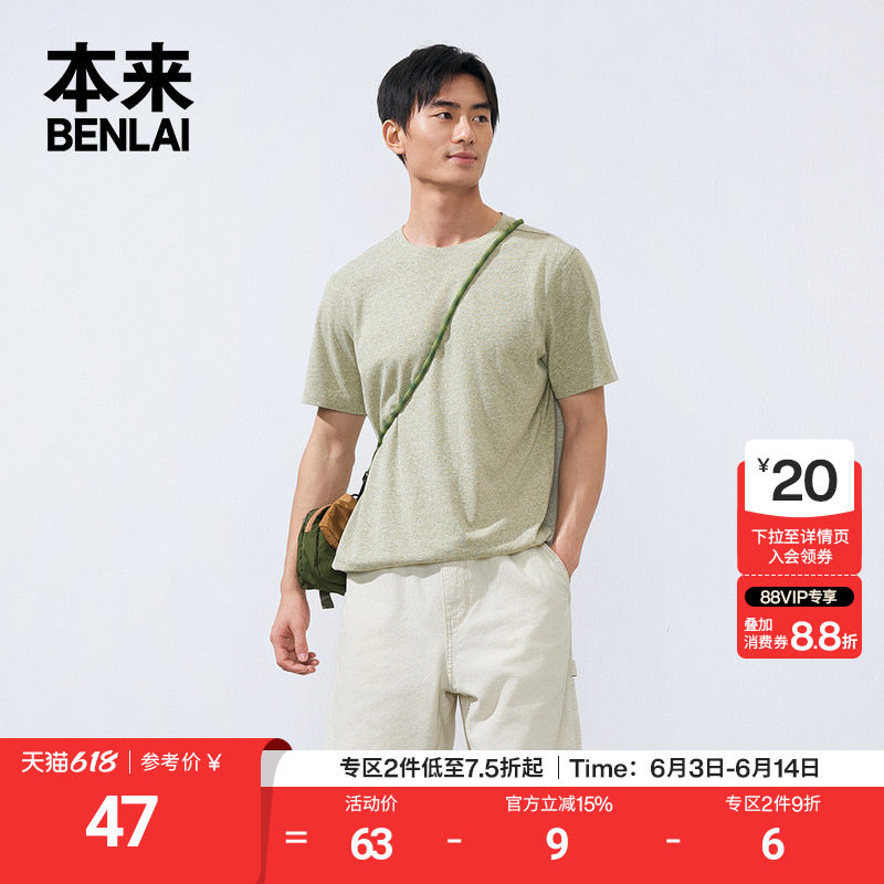 【本来明星同款】BENLAI男士雪花纱短袖T恤衫夏季新款BRA450015