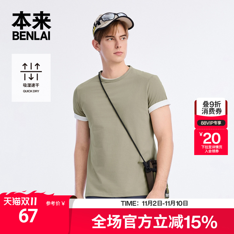 本来BENLAI男士速干运动T恤衫2025秋季新款休闲短袖上衣BRM450002