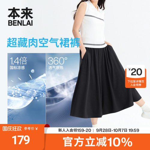 本来BENLAI女士凉感阔腿宽松休闲七分裤子2026夏季新款BNM660018