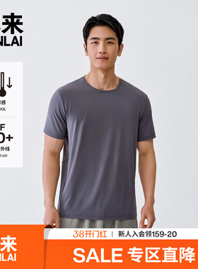 本来BENLAI男士凉感防晒运动T恤衫夏季新款短袖上衣BRY450042