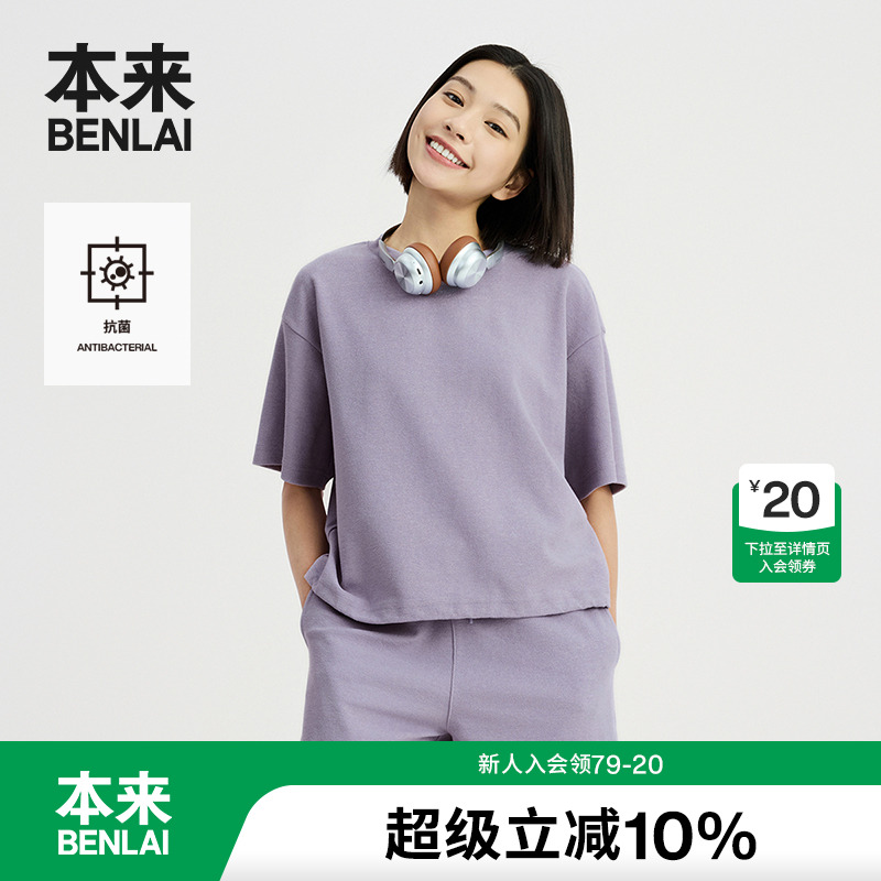 本来BENLAI女士抗菌套装25秋季新款毛巾布T恤短裤两件套BNM450003
