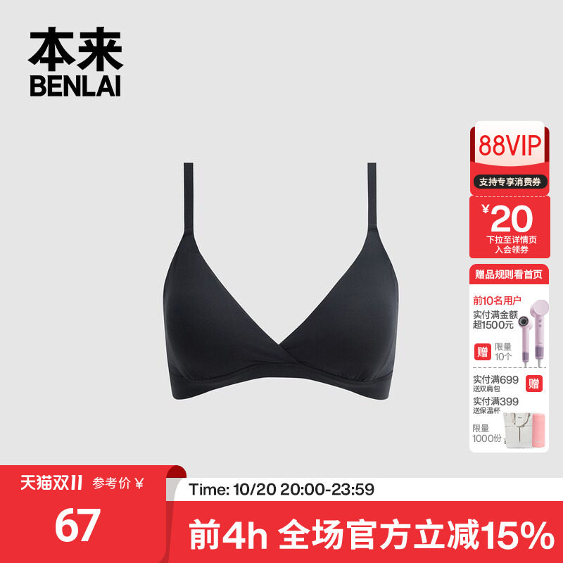 本来BENLAI女士细肩带三角杯胸罩文胸内衣2026春季新款BHSN60018