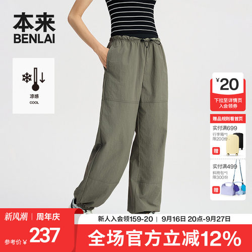 本来BENLAI女士凉感工装束脚裤秋季新款户外休闲裤BNM650002
