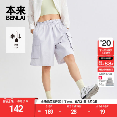 本来BENLAI女士凉感工装短裤宽松直筒中裤2026夏季新款BNT660010