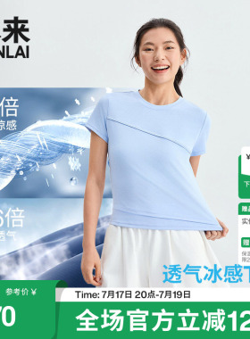 本来BENLAI女士凉感短袖T恤正肩短款修身上衣2026夏新款BNT460017