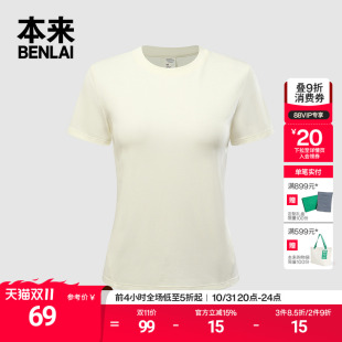 修身 本来BENLAI女士抗菌短袖 新款 2025夏季 针织上衣BNS450050 T恤衫