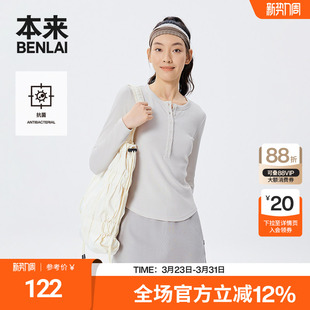 本来BENLAI女士抗菌亨利领开扣T恤25秋新款 正肩上衣BNM450025 修身