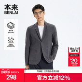 本来BENLAI男士 商务通勤外套BRS150013 新款 易打理休闲西装 25秋季