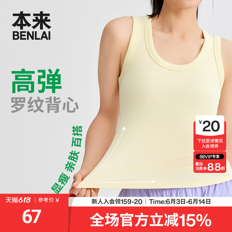 本来BENLAI女士运动圆领修身无袖背心上衣2026夏季新款BNT460008